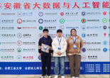 William威廉在2025年安徽省大数据与人工智能应用竞赛中斩获佳绩